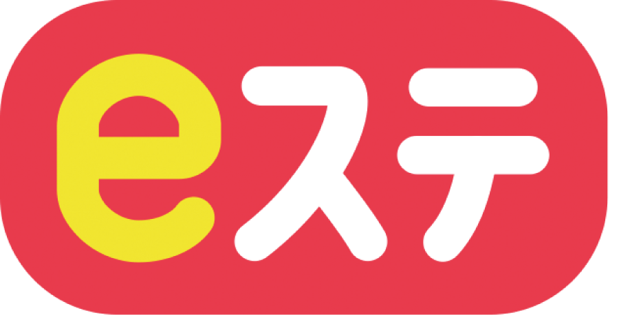 eステ